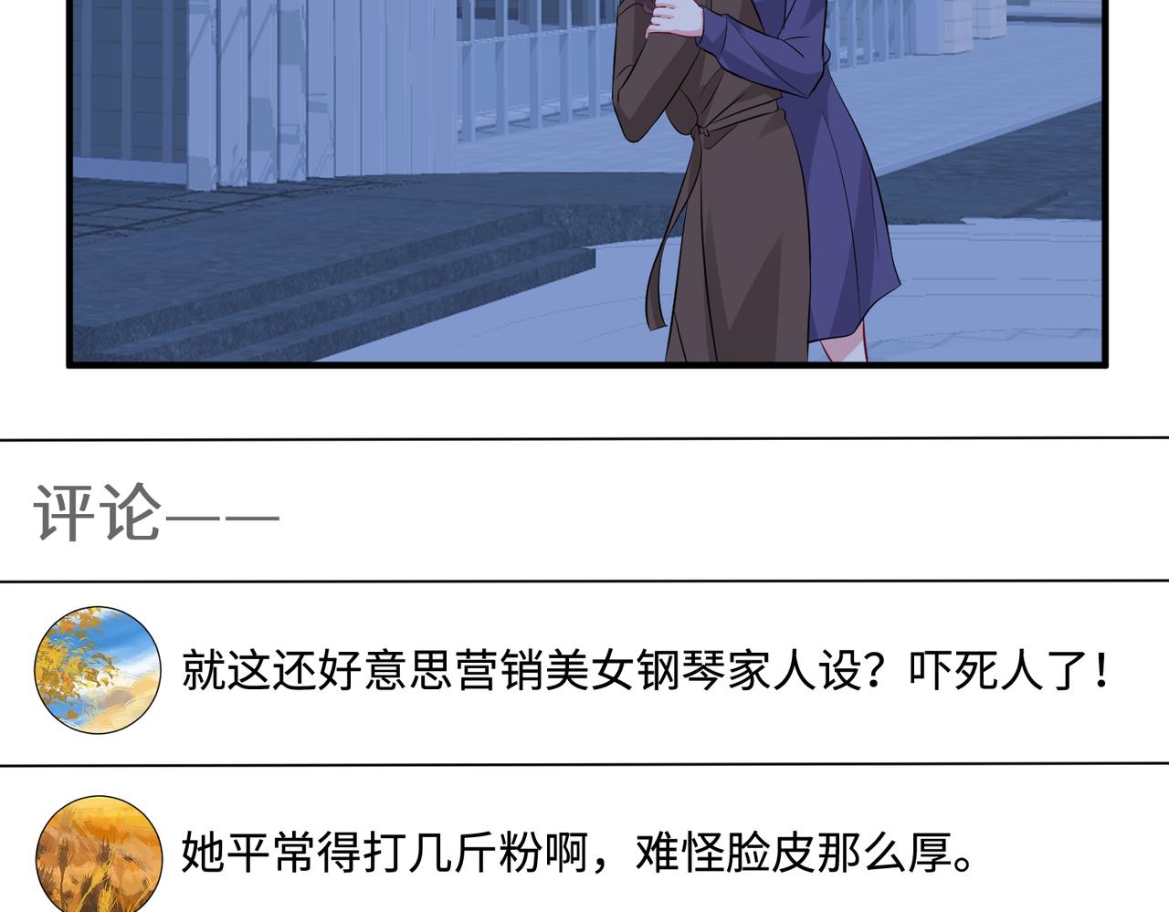 第44话  打脸江漠远57