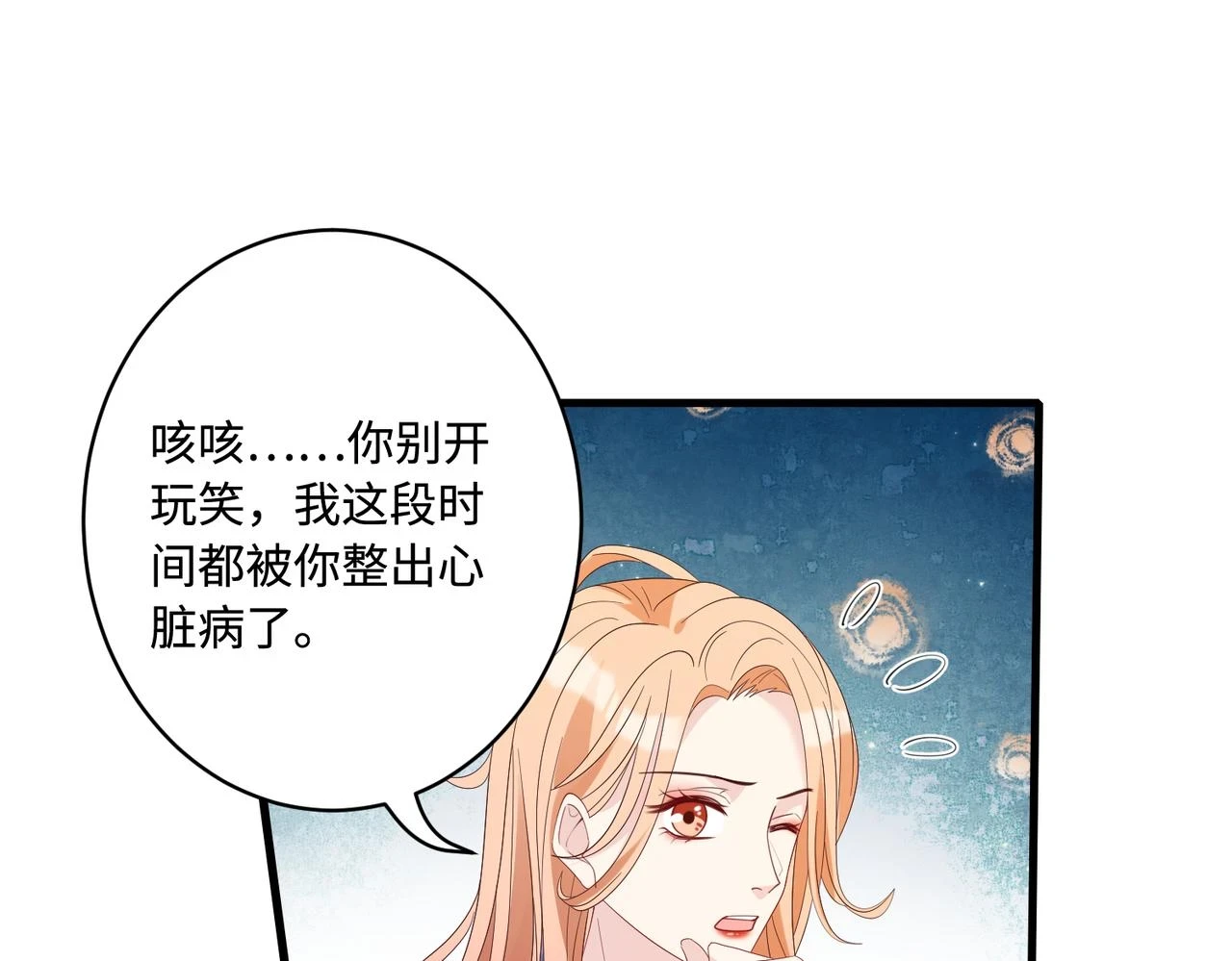 第53话   字迹抄袭？69