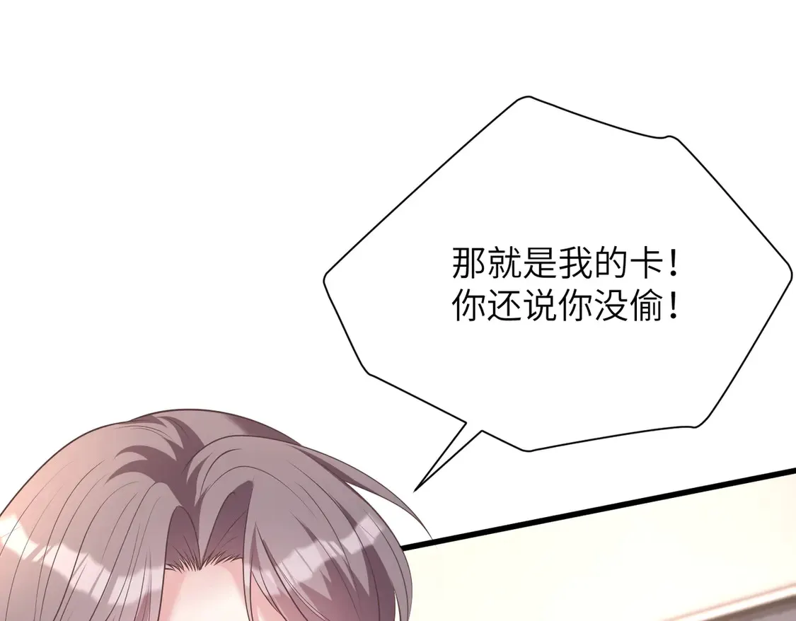 第139话 那你报警吧56