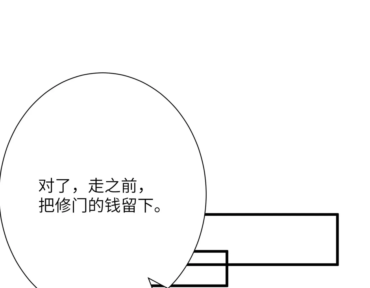 第143话 第一毒药师37