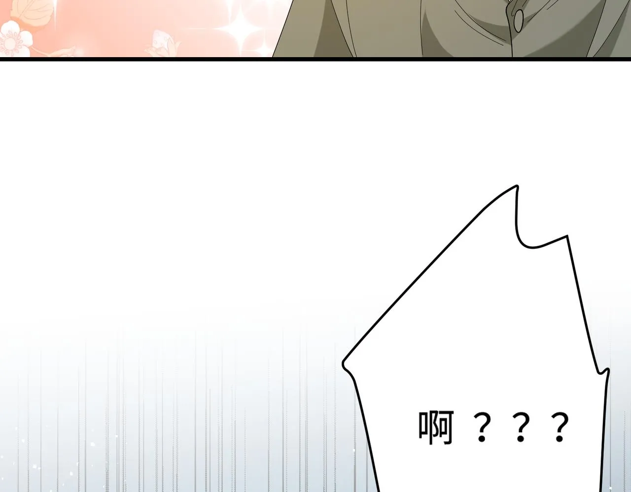 第82话 椅子争夺战88