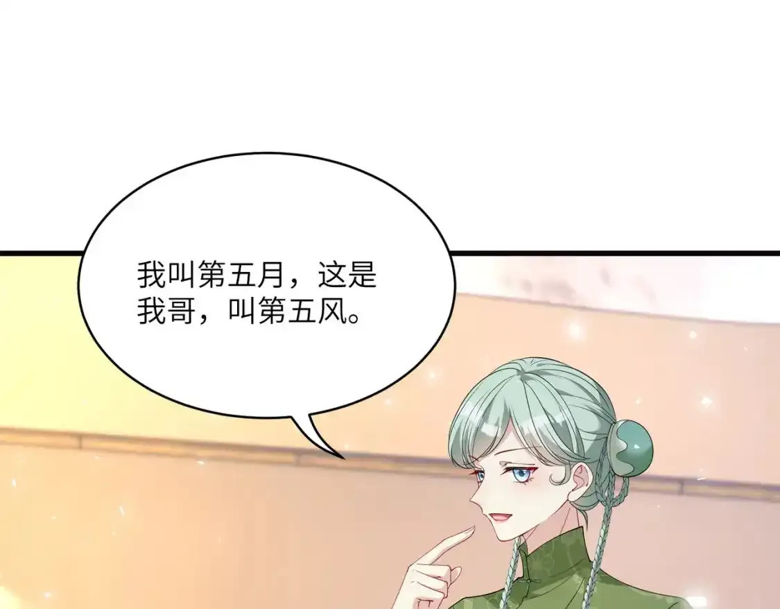 第124话 第五家6