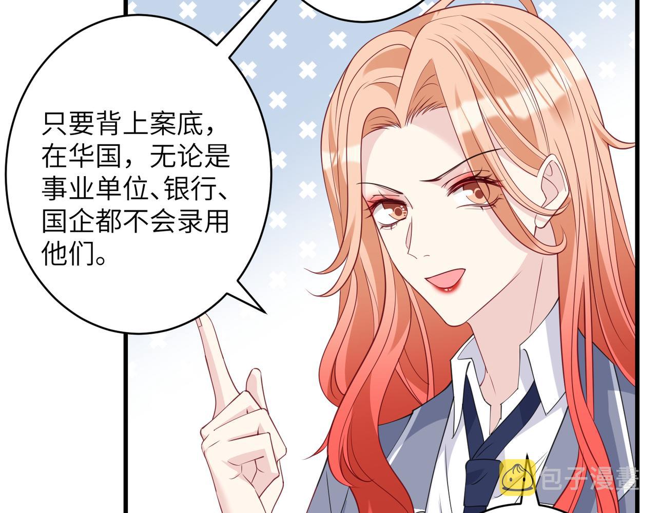 第32话  最后一次，别烦我56