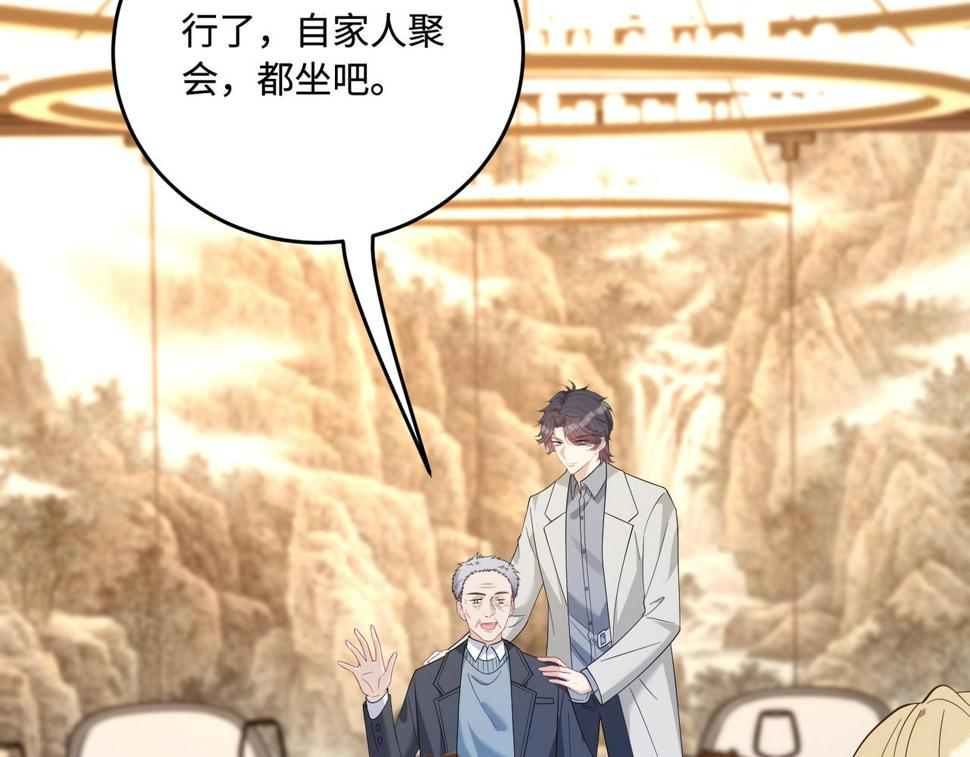第63话 当众扒黑历史79