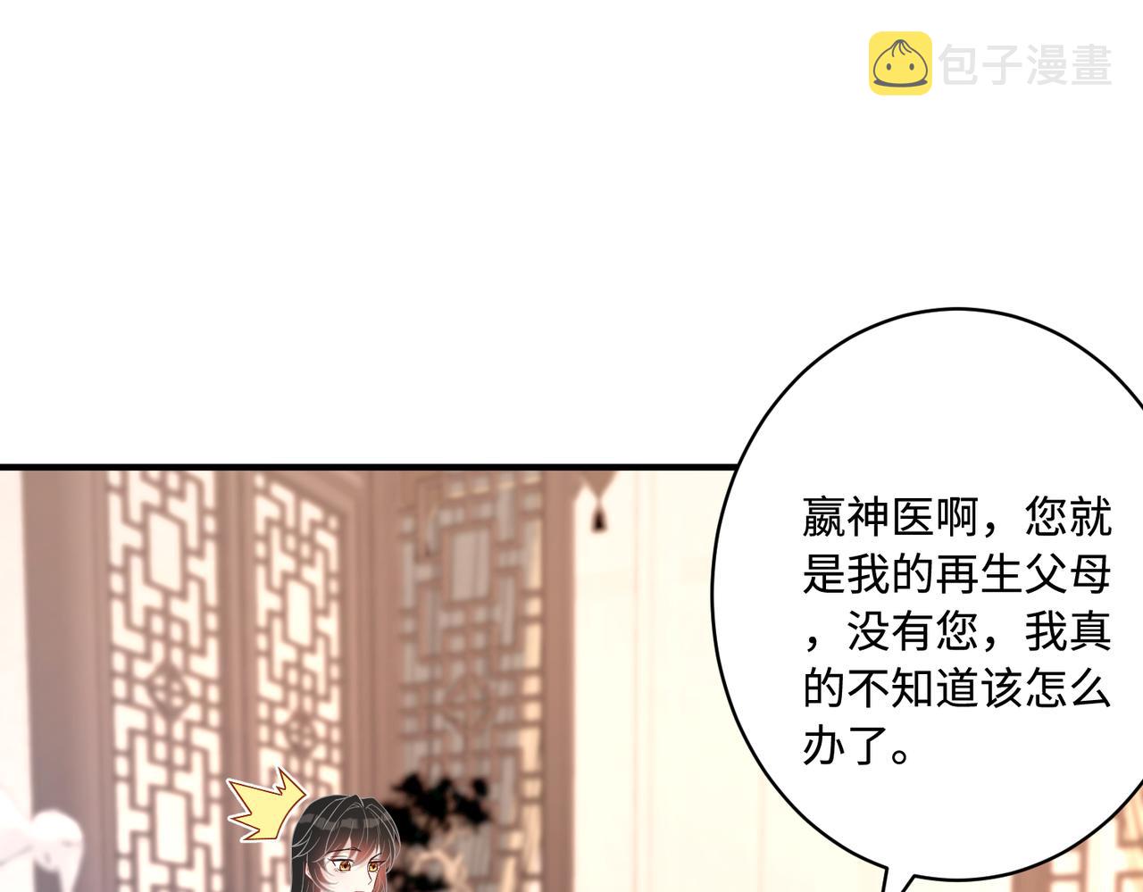 第48话  发家致富新途径58