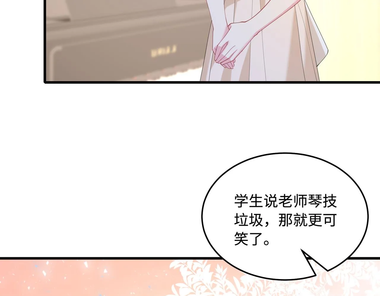 第93话 人和琴，都是垃圾76