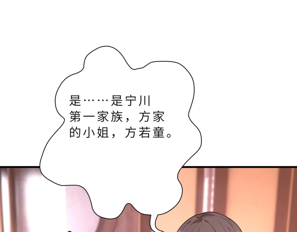 第130话 宁川方家4