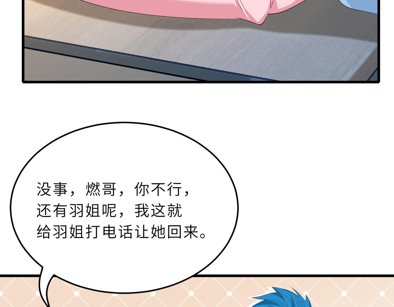 第23话  是嬴爹啊48