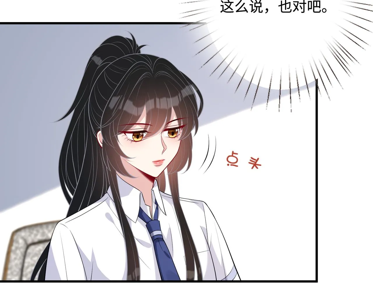 第83话 不像老板6