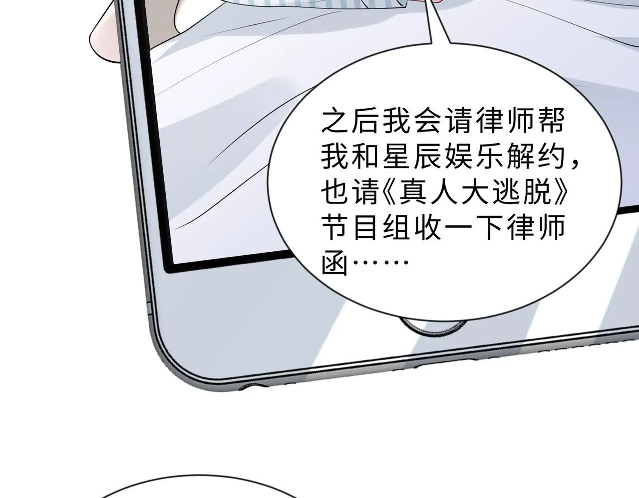 第98话 妈粉17