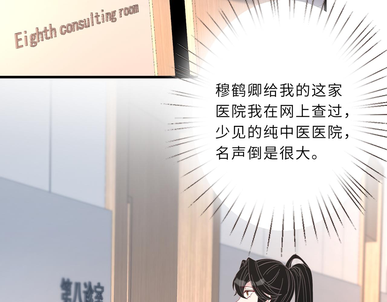 第25话  富婆姐姐89