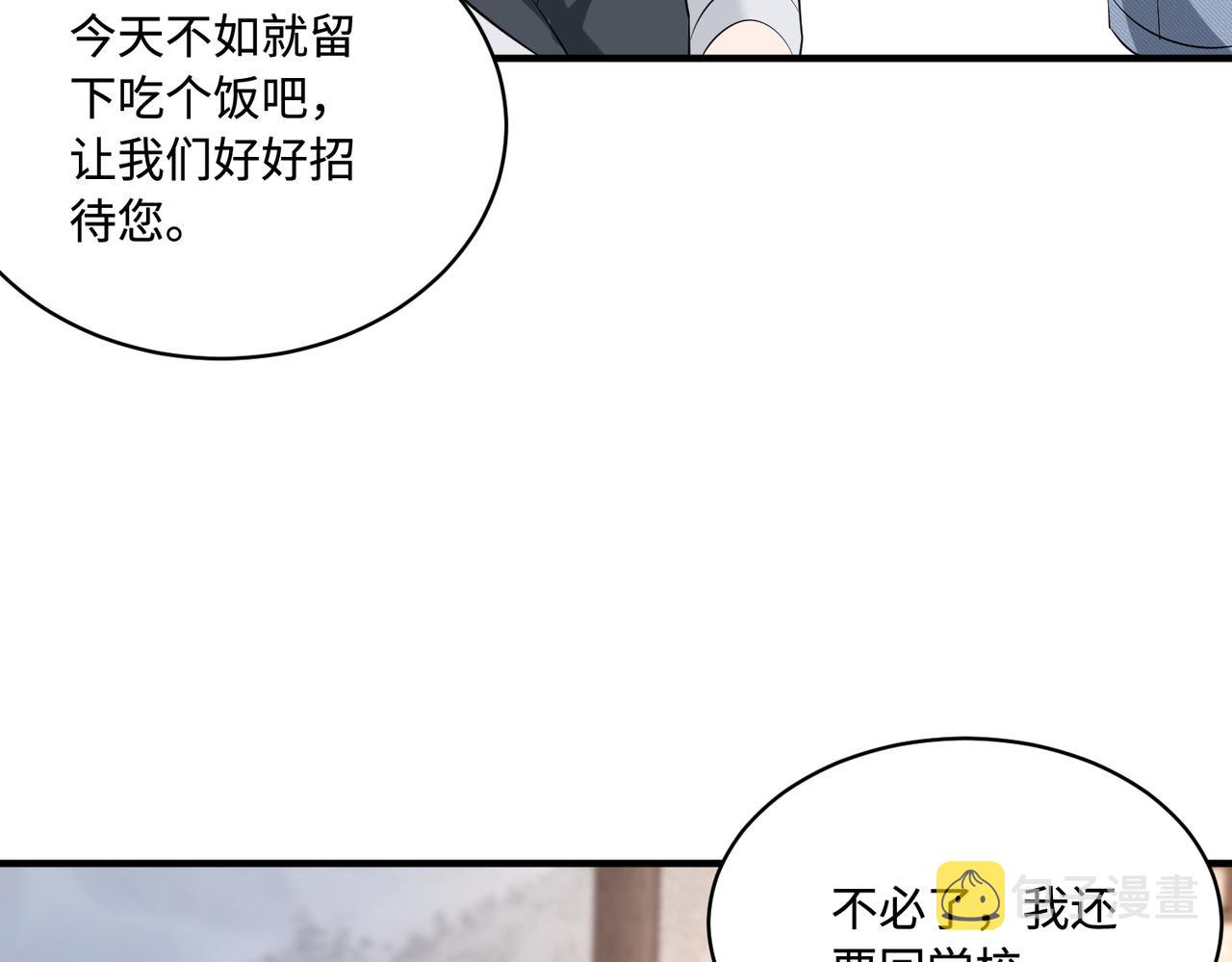 第48话  发家致富新途径67