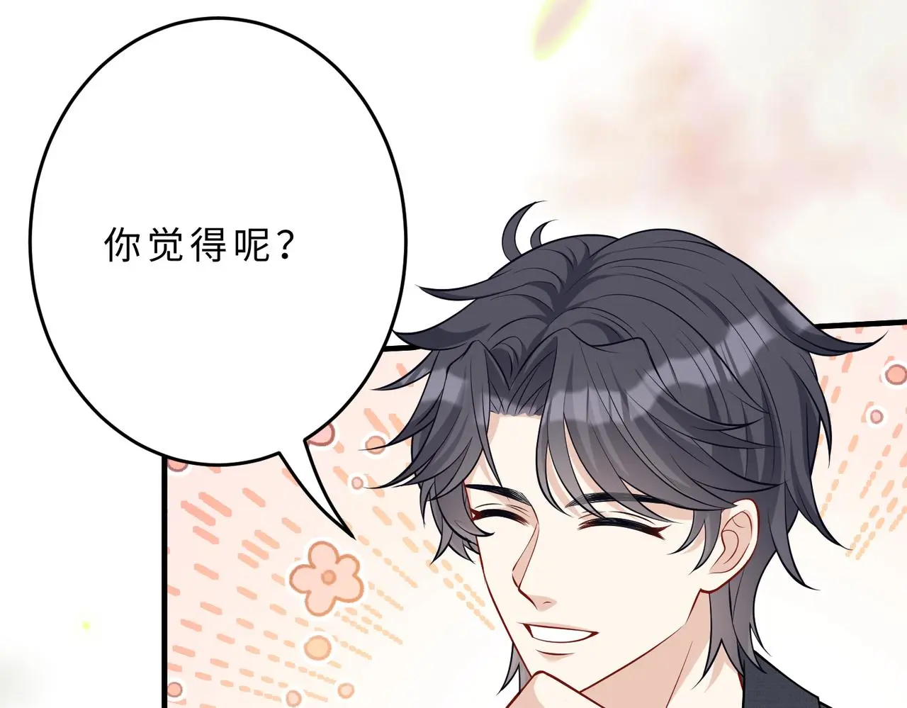 第110话 傅昀深的企图21