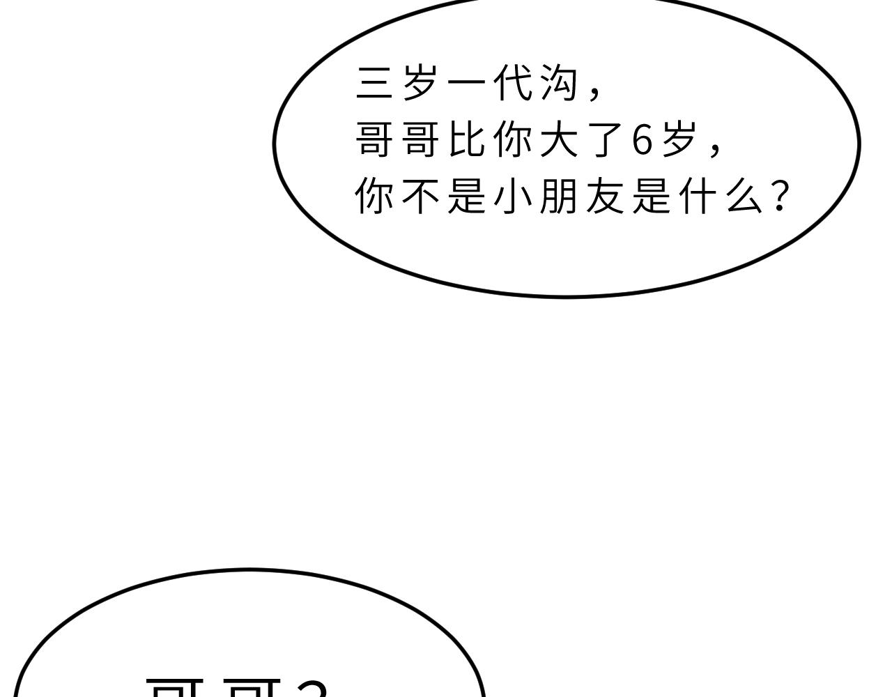 第7话  极品亲戚65