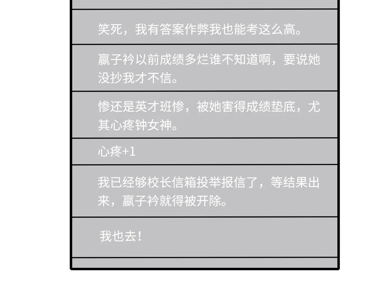 第89话 宝藏女孩63