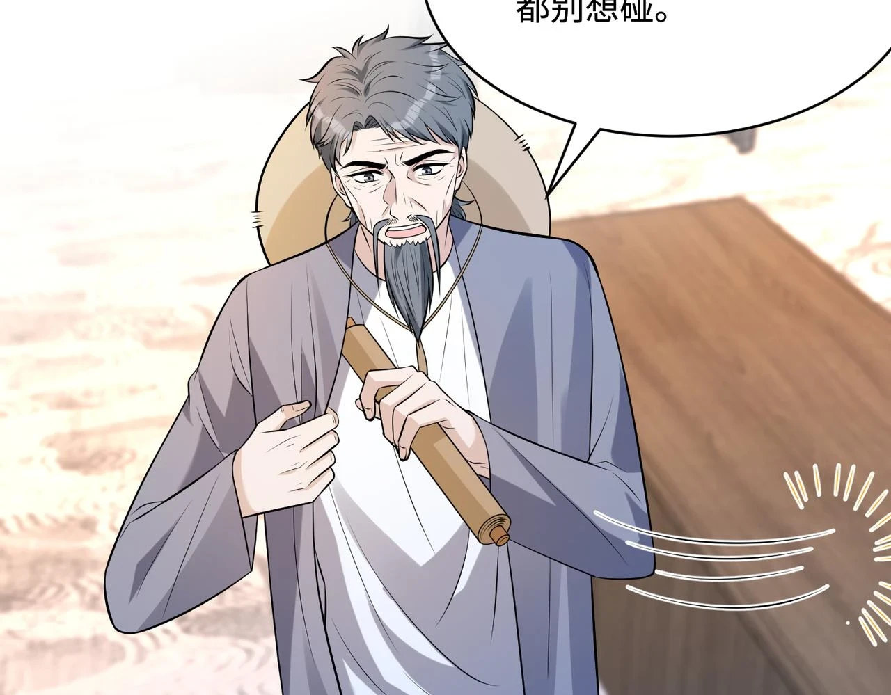 第55话   盛清堂大杀四方65
