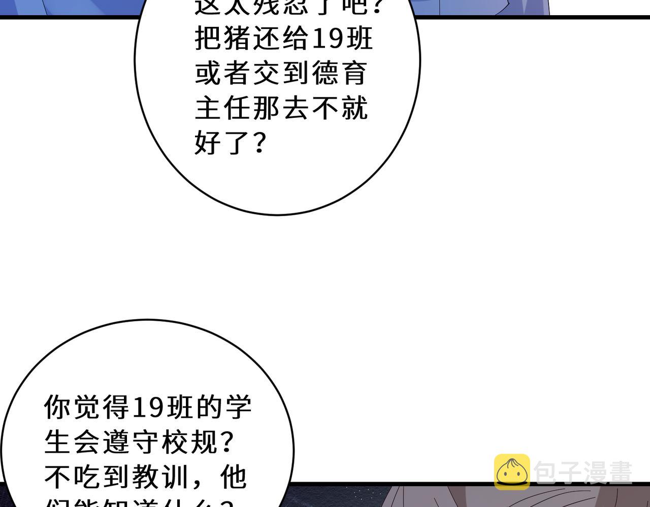 第45话  嘟嘟落水18
