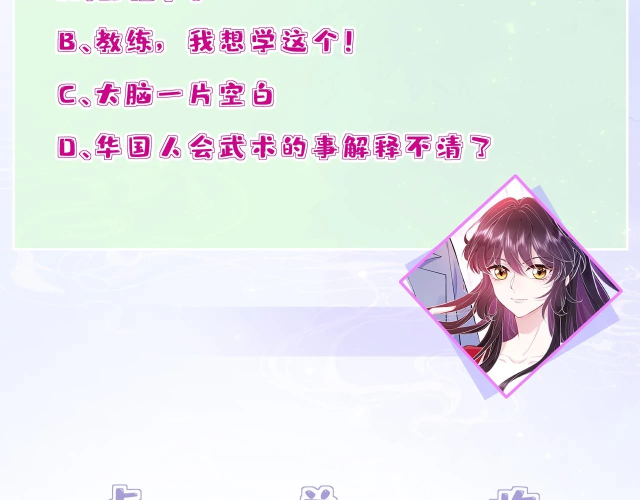 第58话 名媛教育106