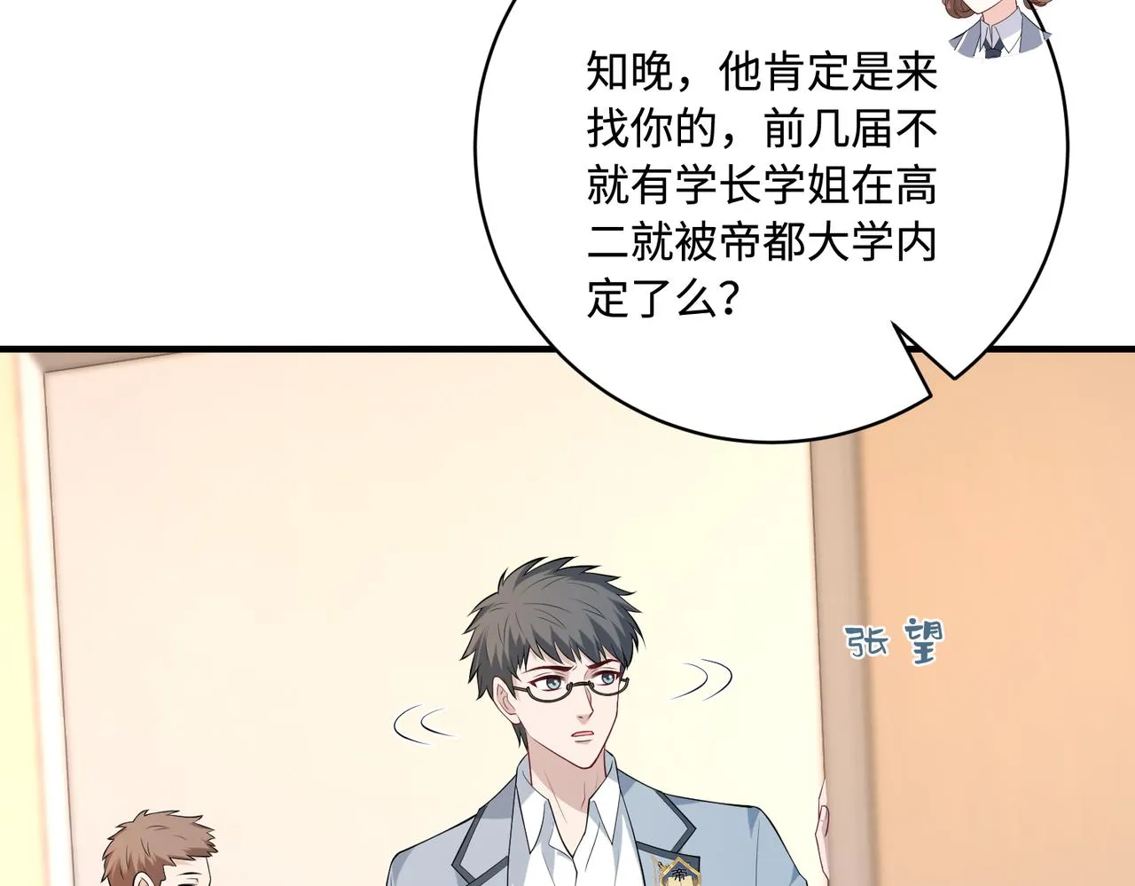 第89话 宝藏女孩45