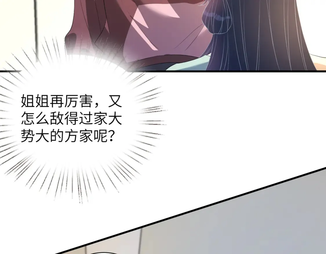 第131话 别怕，姐姐在78