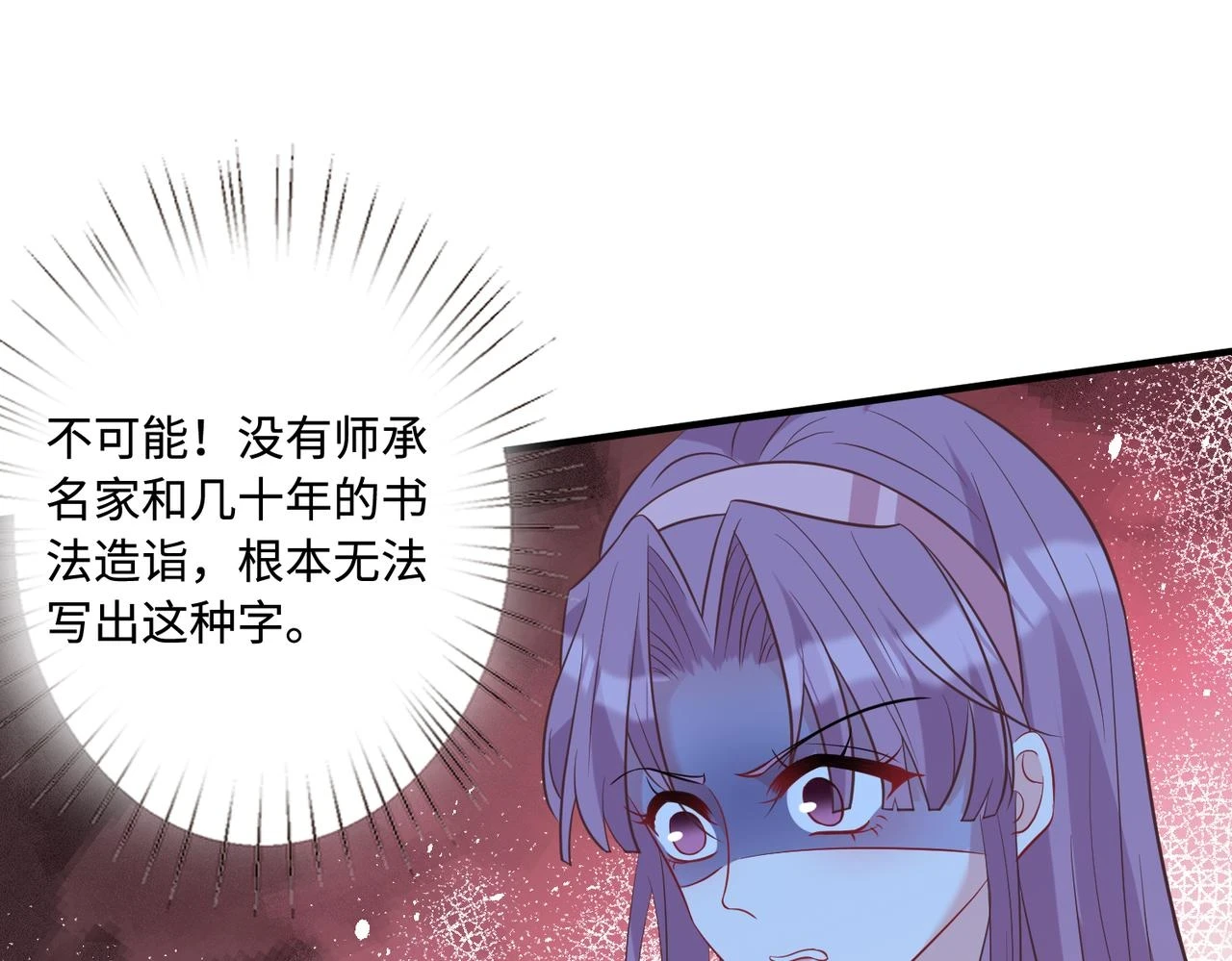 第51话  钟知晚的阴谋58