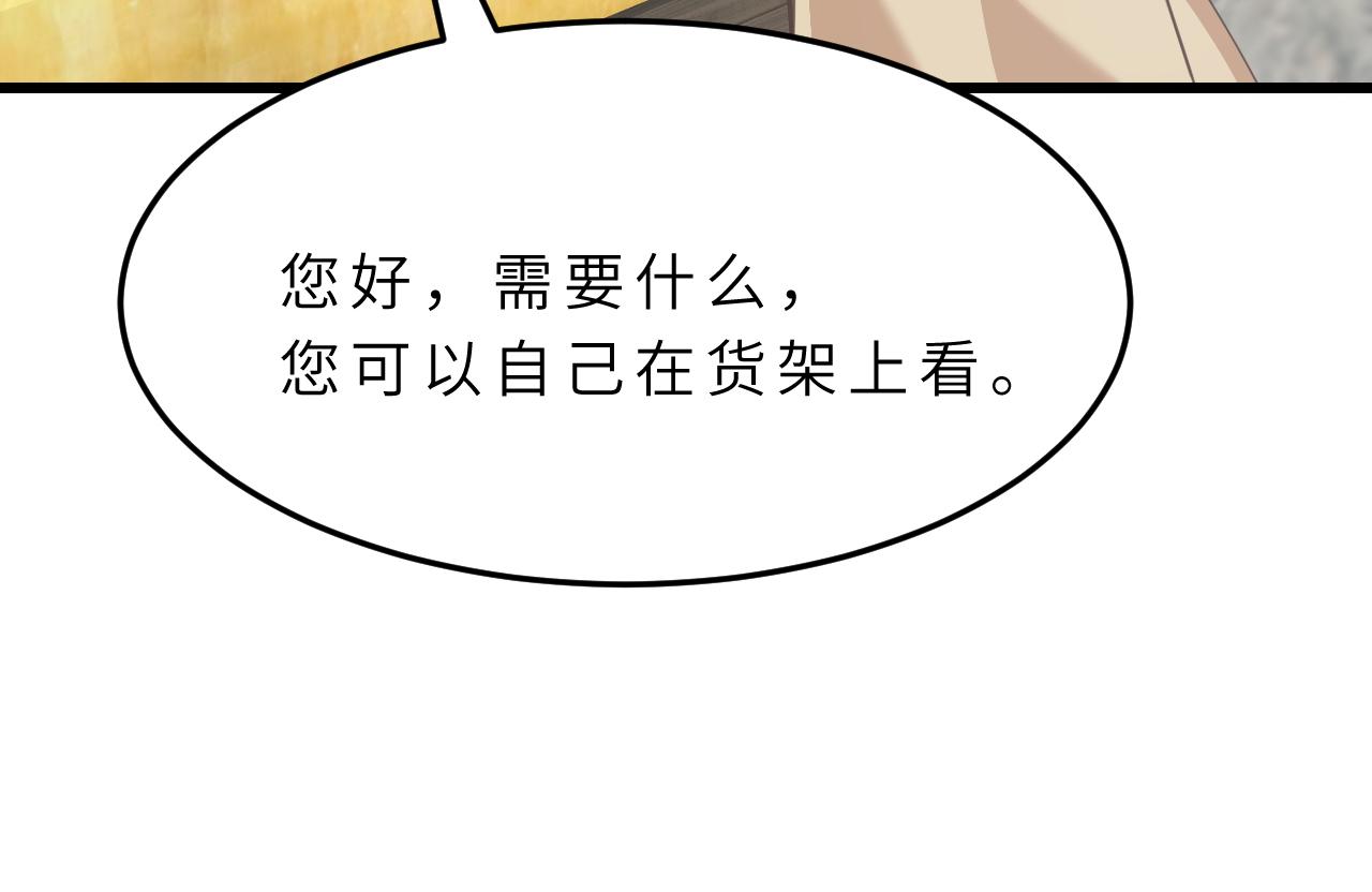 第9话  洛朗银行82