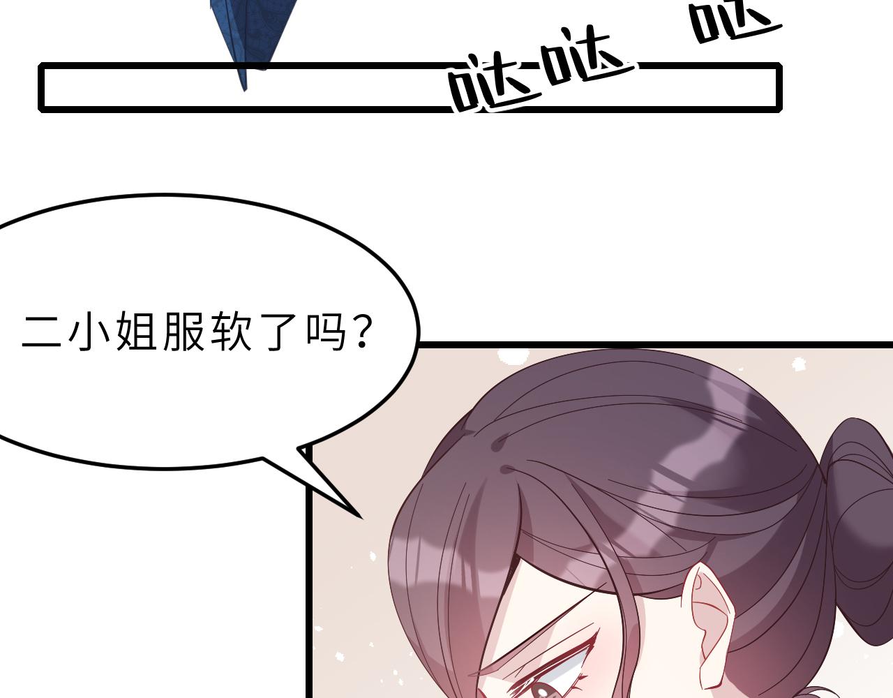 第4话   打脸恶管家86