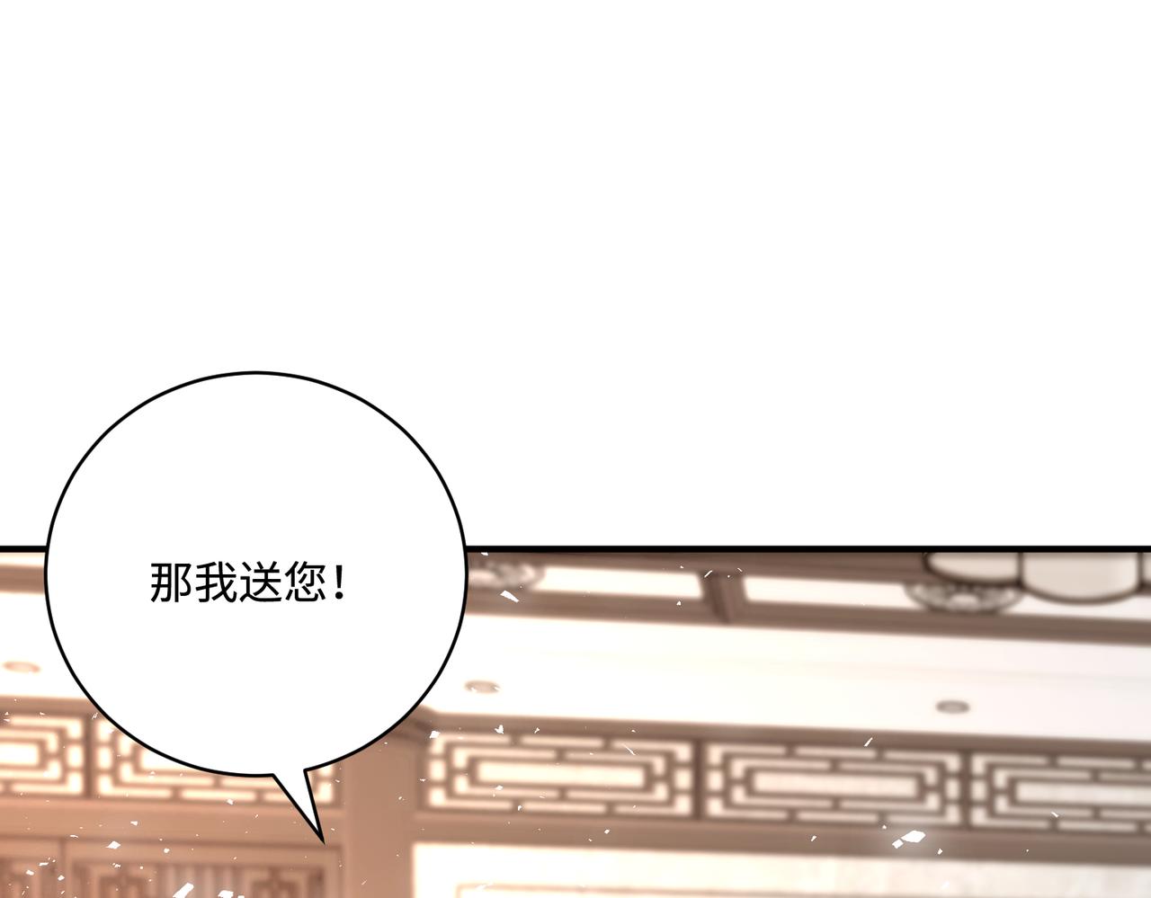 第48话  发家致富新途径71