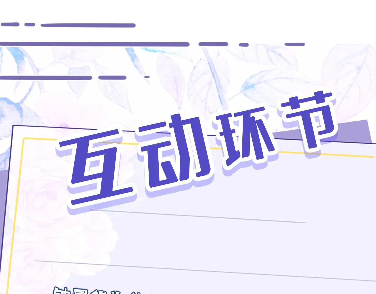 第40话   护短103