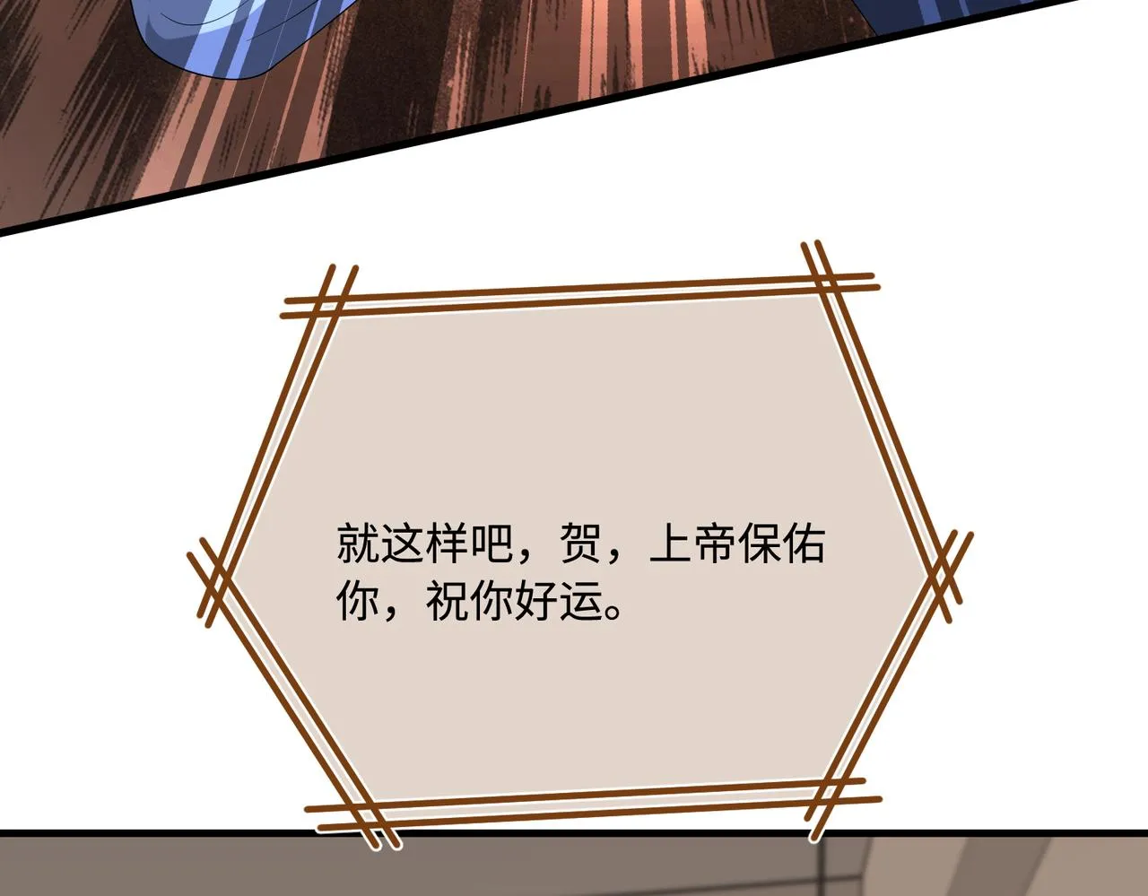 第81话 滤镜碎了86
