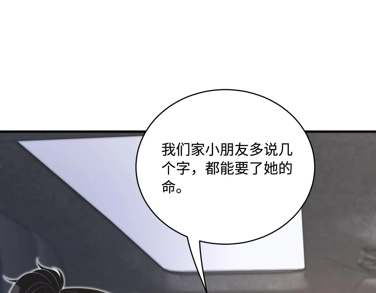 第78话 那你抱吧37