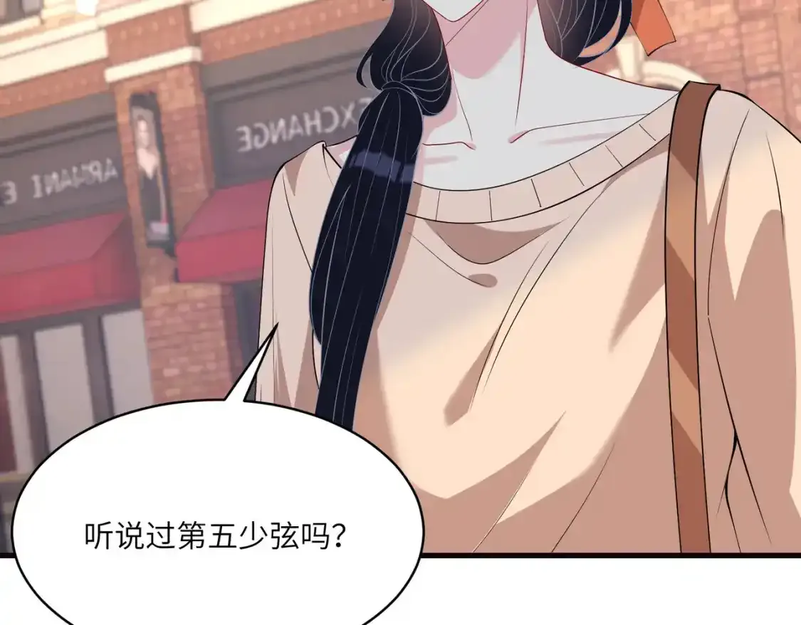 第124话 第五家10