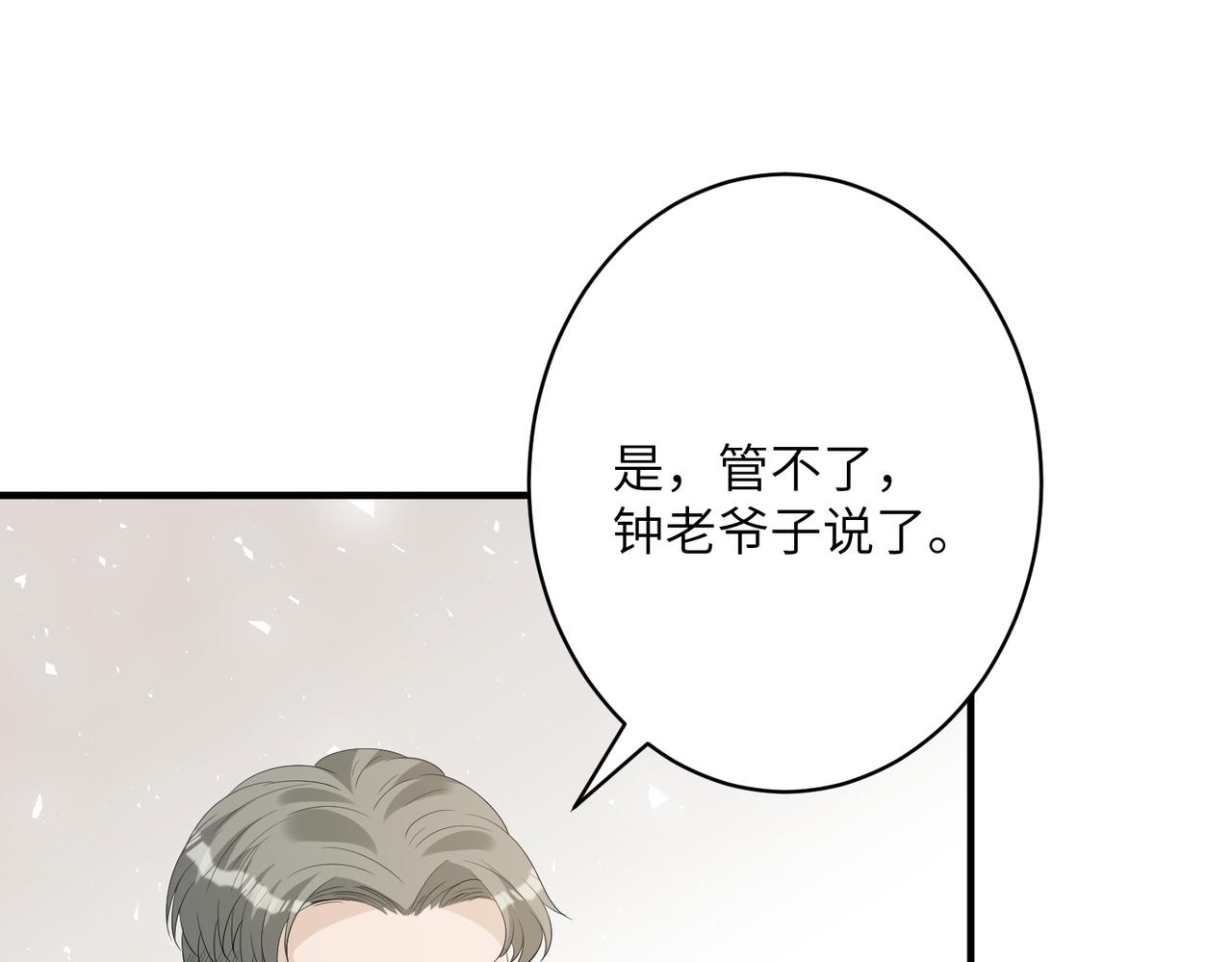 第33话  反噬40