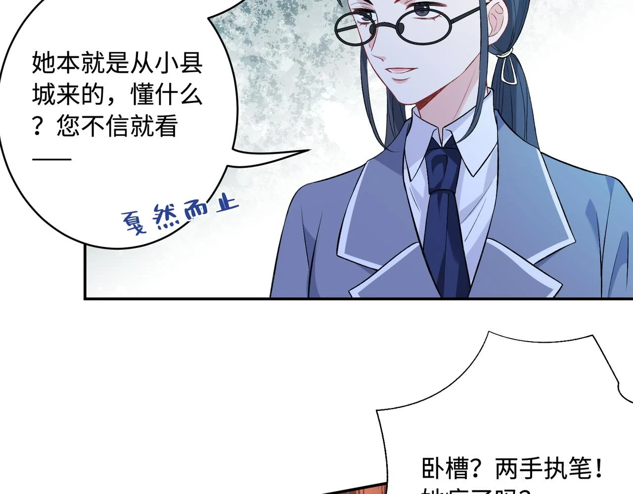 第54话   打脸魏厚27