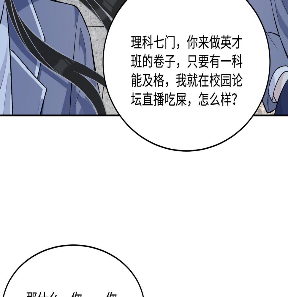 第65话 打赌51