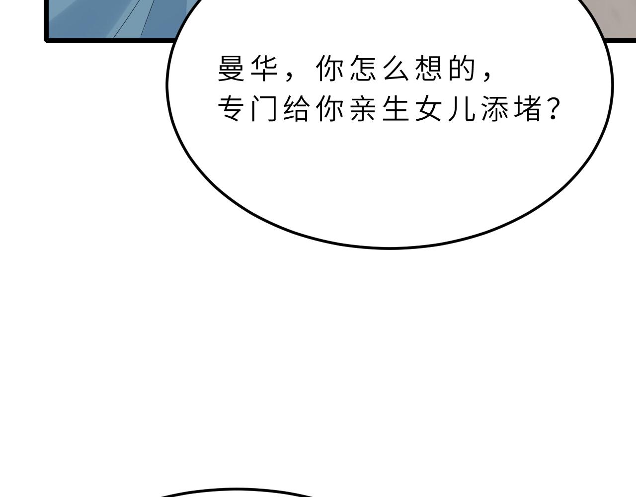 第14话  叛逆的二小姐55