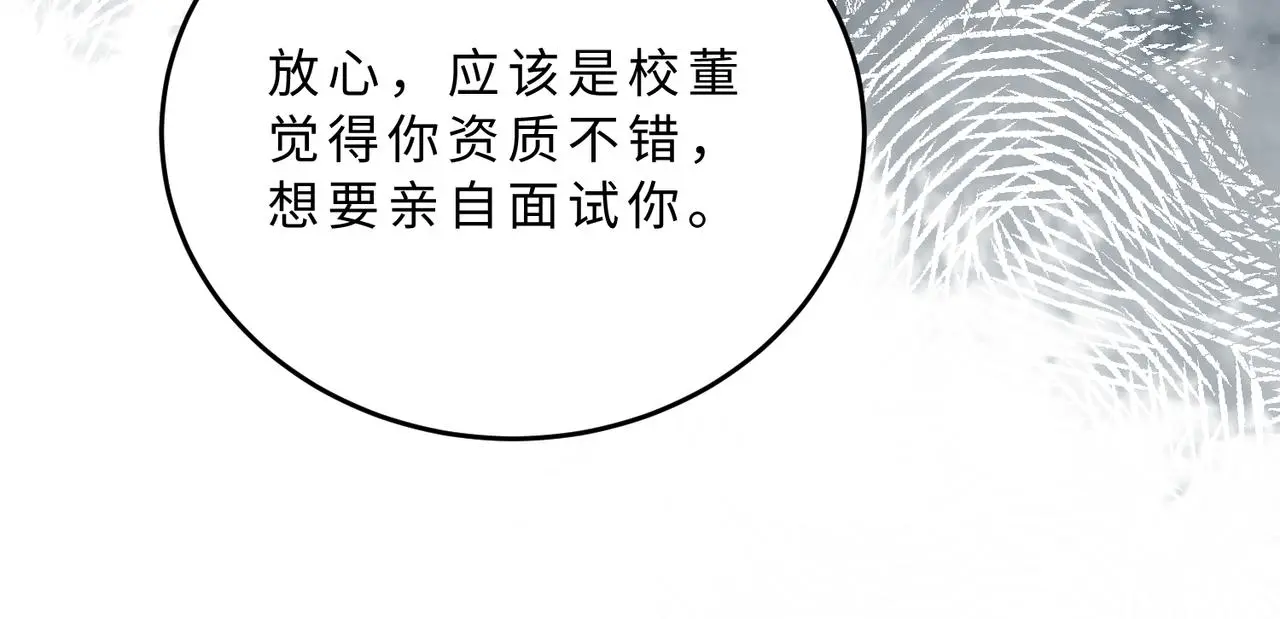 第112话 滚出去55
