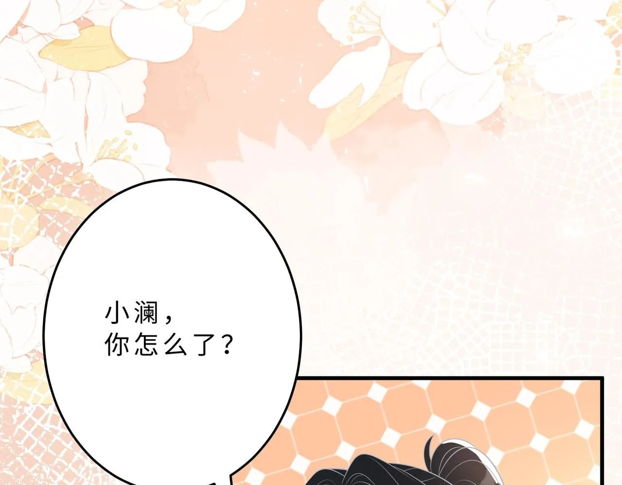 第107话 小澜的心事9