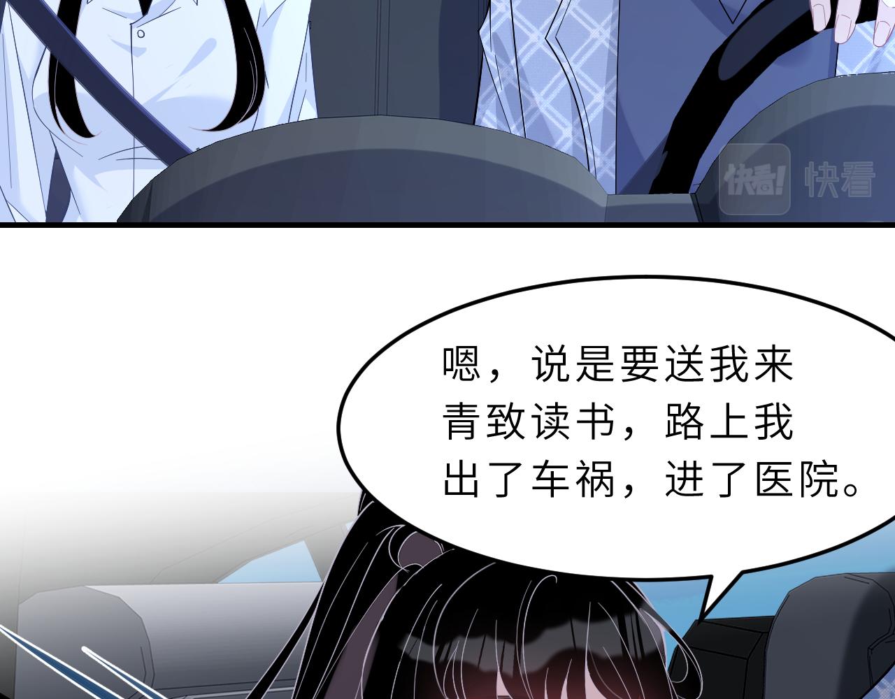 第4话   打脸恶管家27