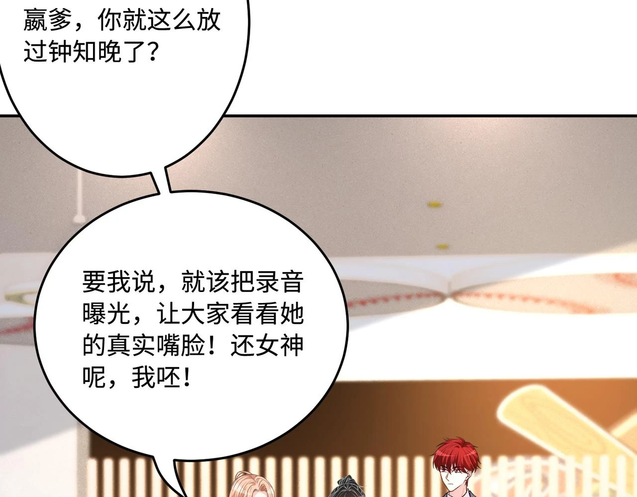 第58话 名媛教育79