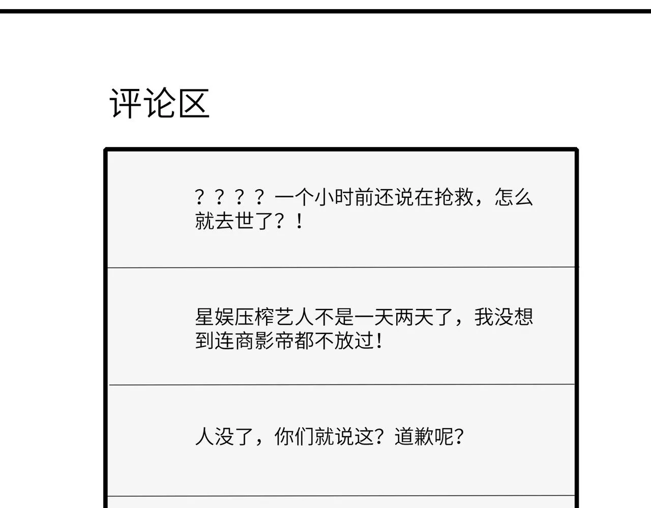 第96话 死亡讣告57