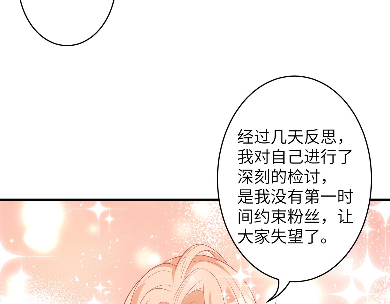 第36话  大佬的新宠物62