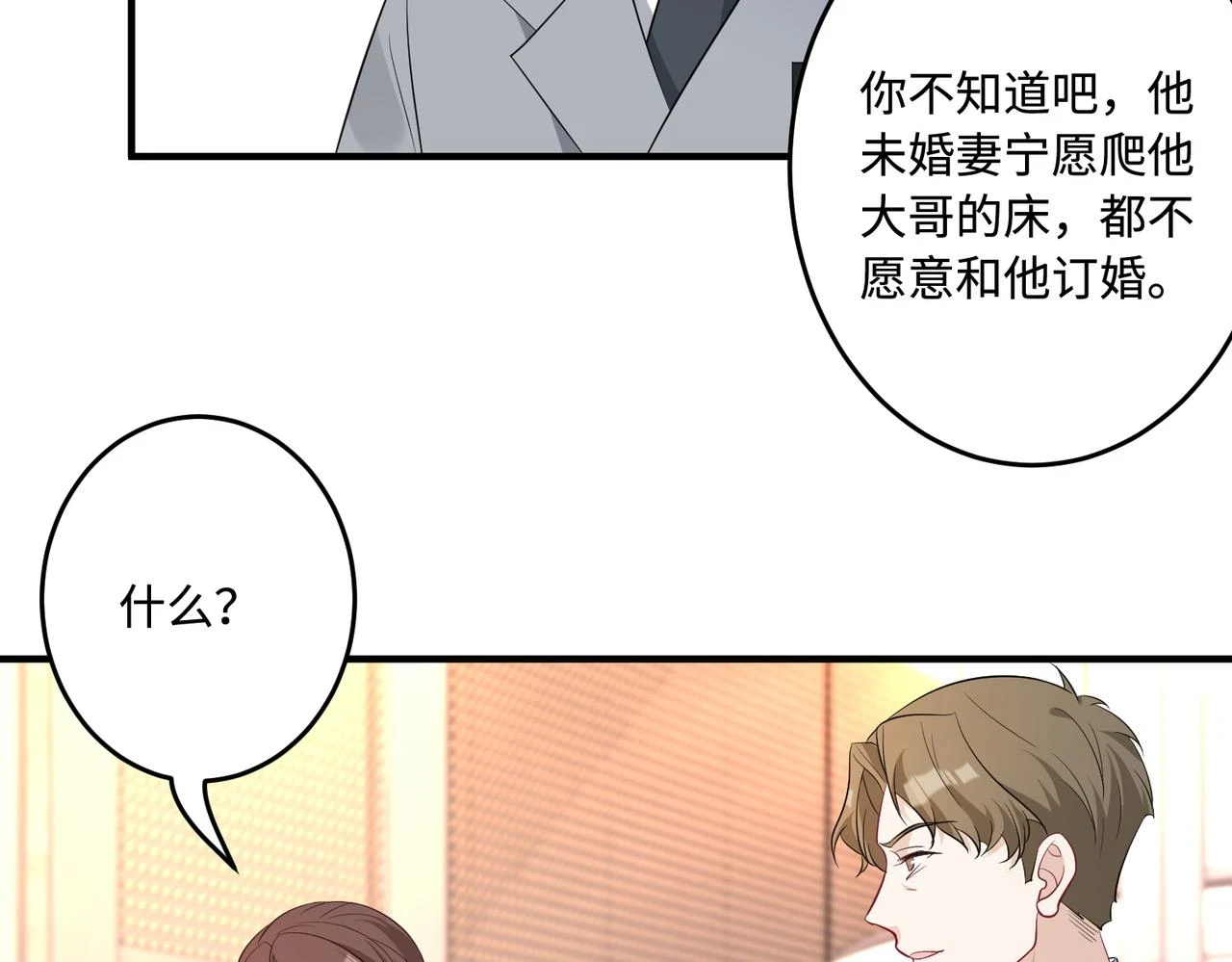 第57话  我的卡随便刷56