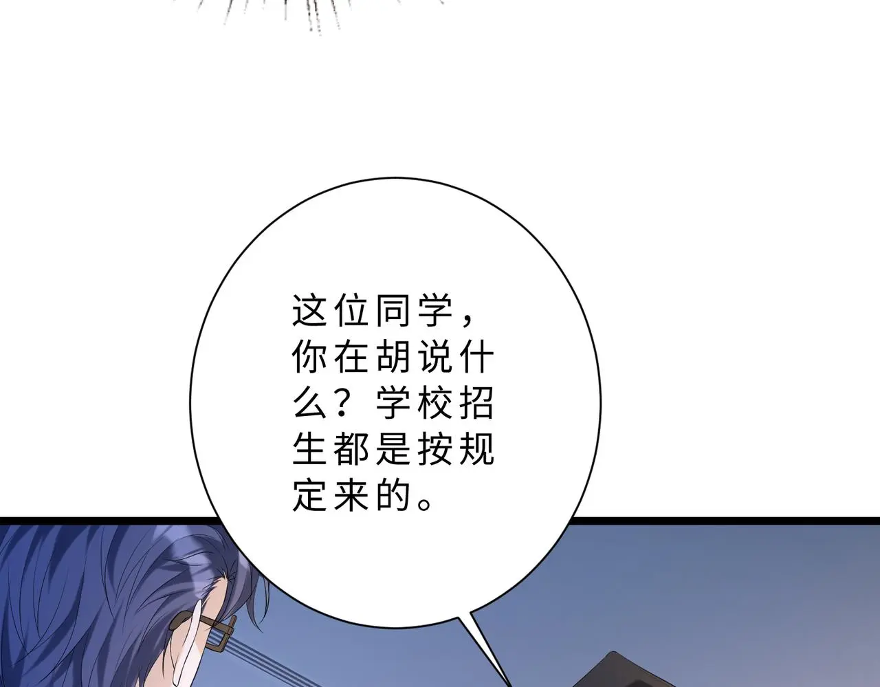 第113话 后悔吗？33