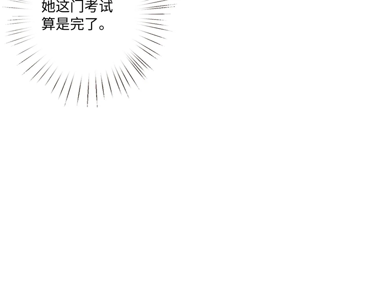 第80话 脑子没用可以摘了77