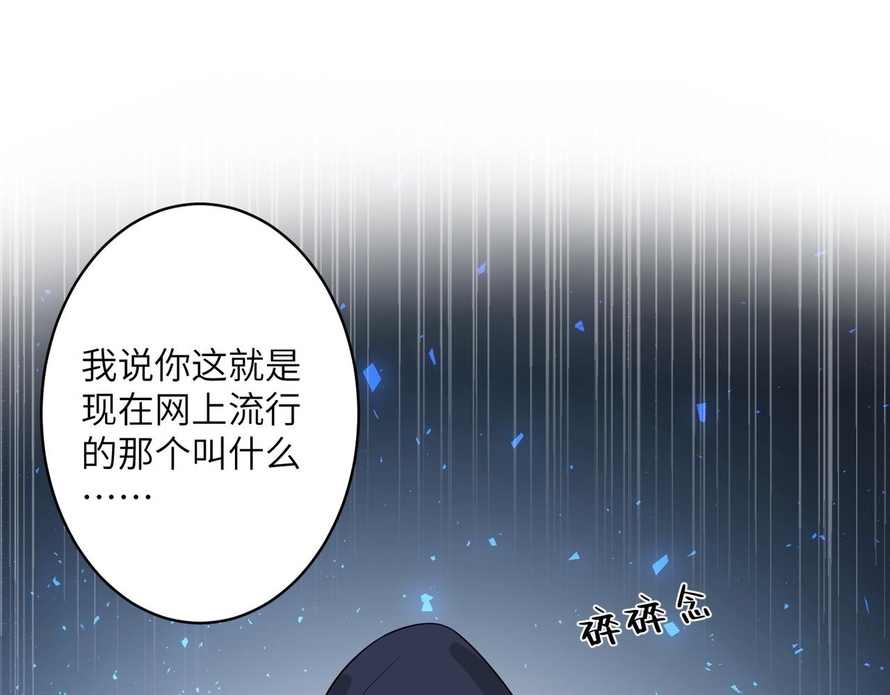 第31话  豪门丑闻51