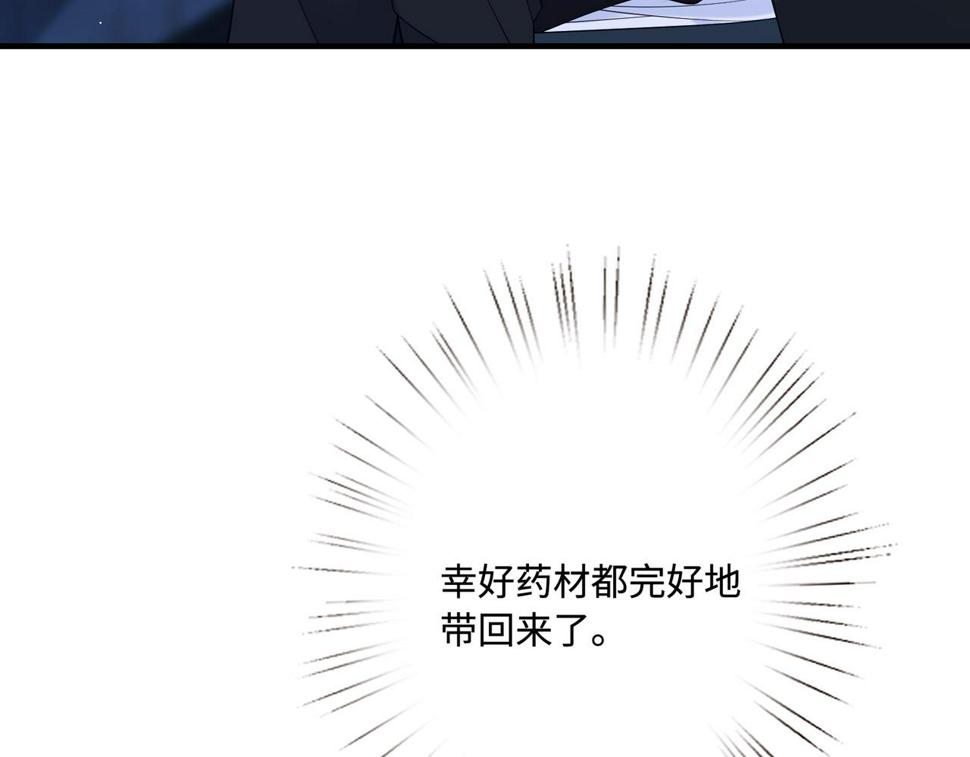 第68话 傅昀深受伤85