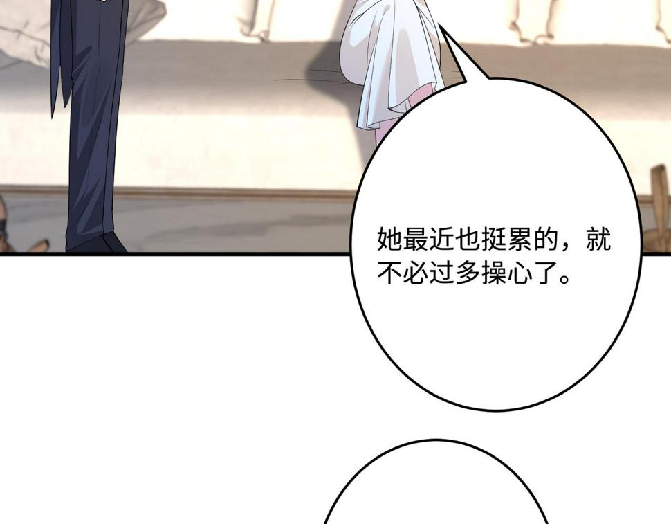 第71话 交易前夕91