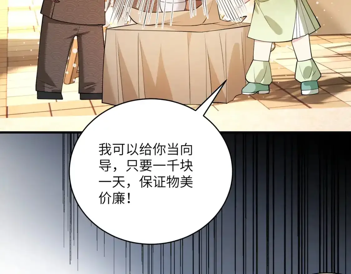 第124话 第五家30