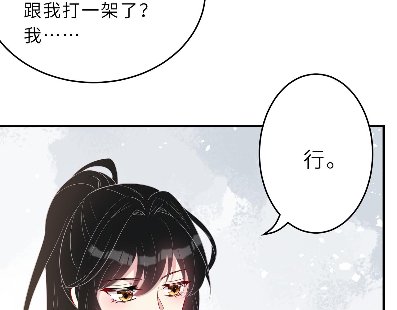 第29话  打脸自恋男65